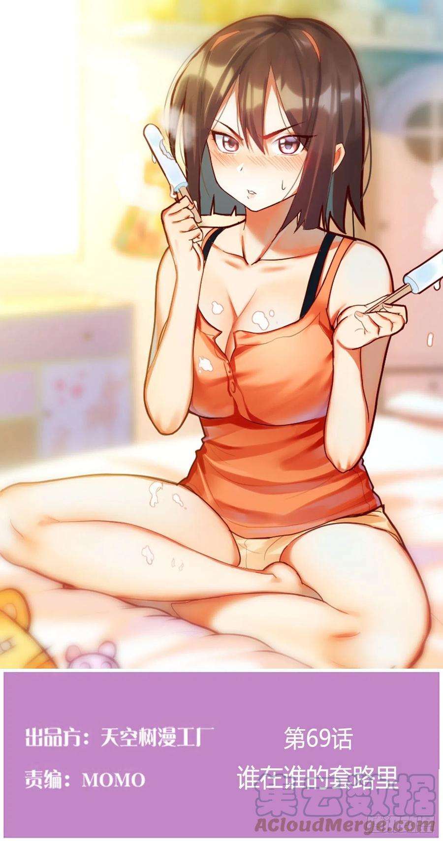 圣尊助理的我已经无敌了谁在谁的套路里