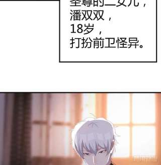 圣尊助理的我已经无敌了攻略二女儿