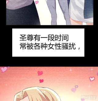 圣尊助理的我已经无敌了攻略二女儿