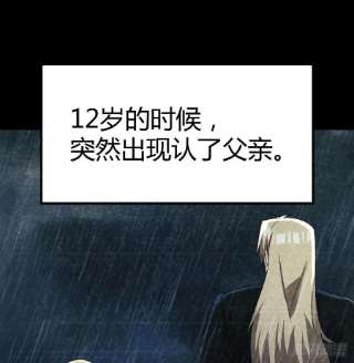 圣尊助理的我已经无敌了攻略二女儿