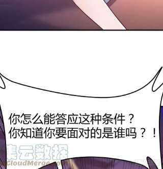圣尊助理的我已经无敌了攻略二女儿