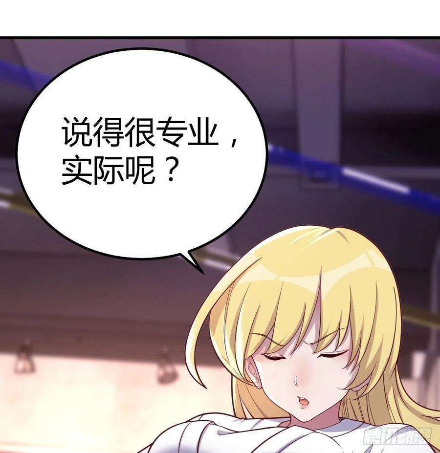 圣尊助理的我已经无敌了游戏人间的老二