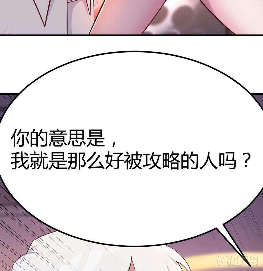 圣尊助理的我已经无敌了游戏人间的老二