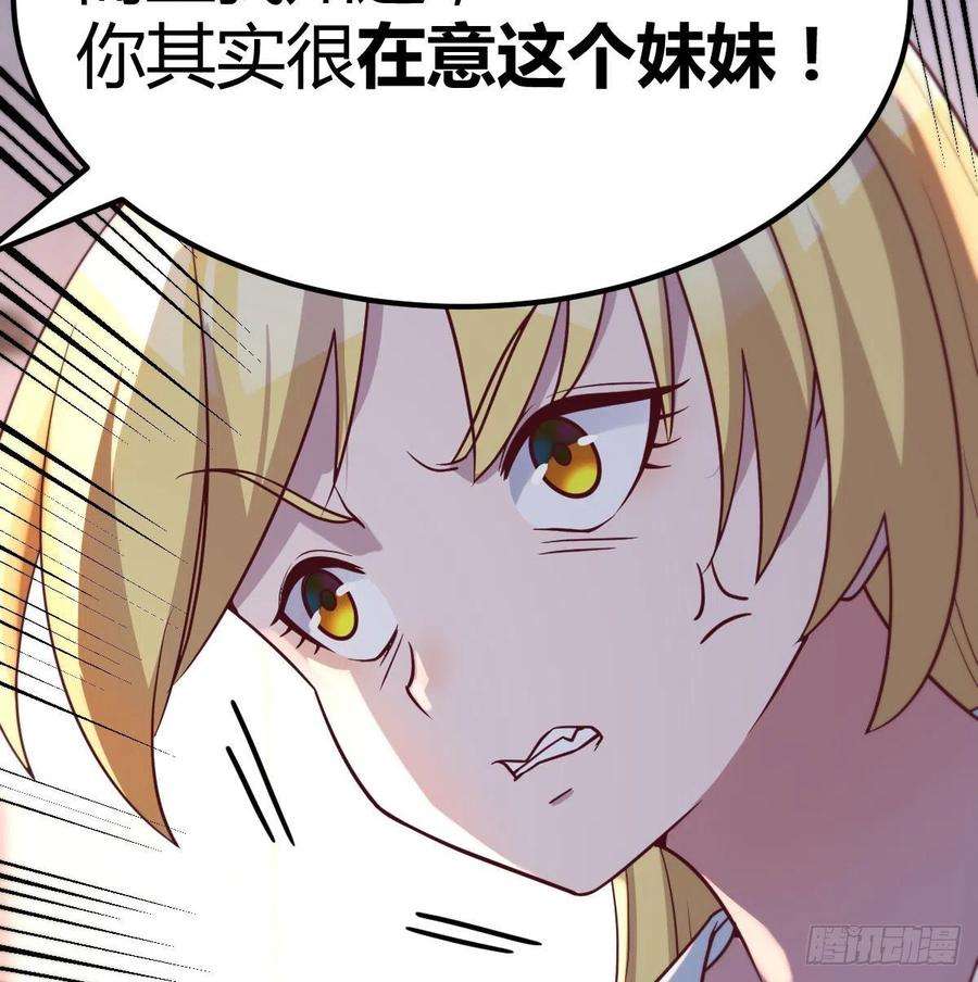 圣尊助理的我已经无敌了游戏人间的老二