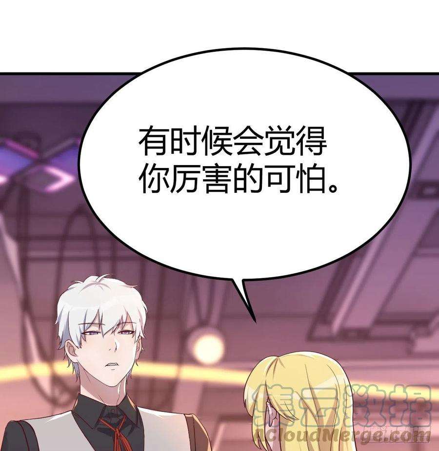 圣尊助理的我已经无敌了游戏人间的老二