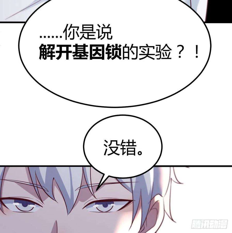 圣尊助理的我已经无敌了游戏人间的老二