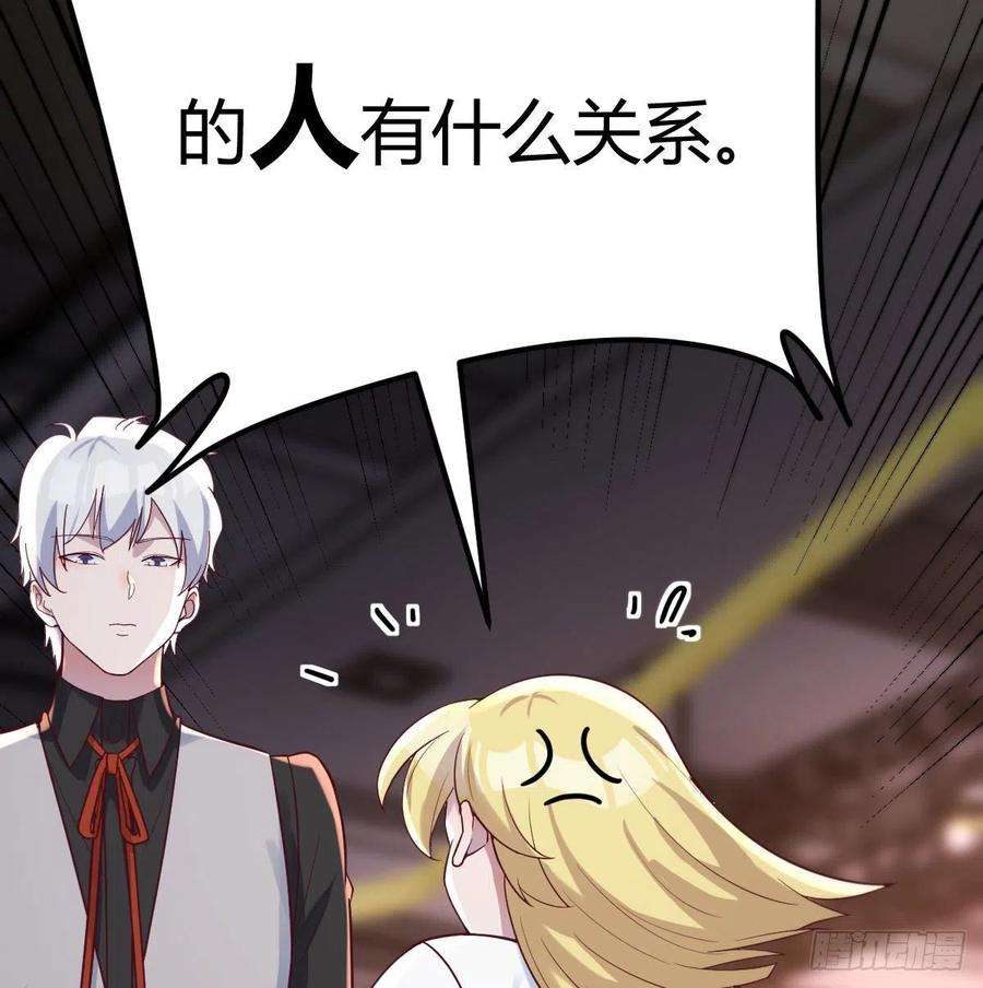 圣尊助理的我已经无敌了游戏人间的老二