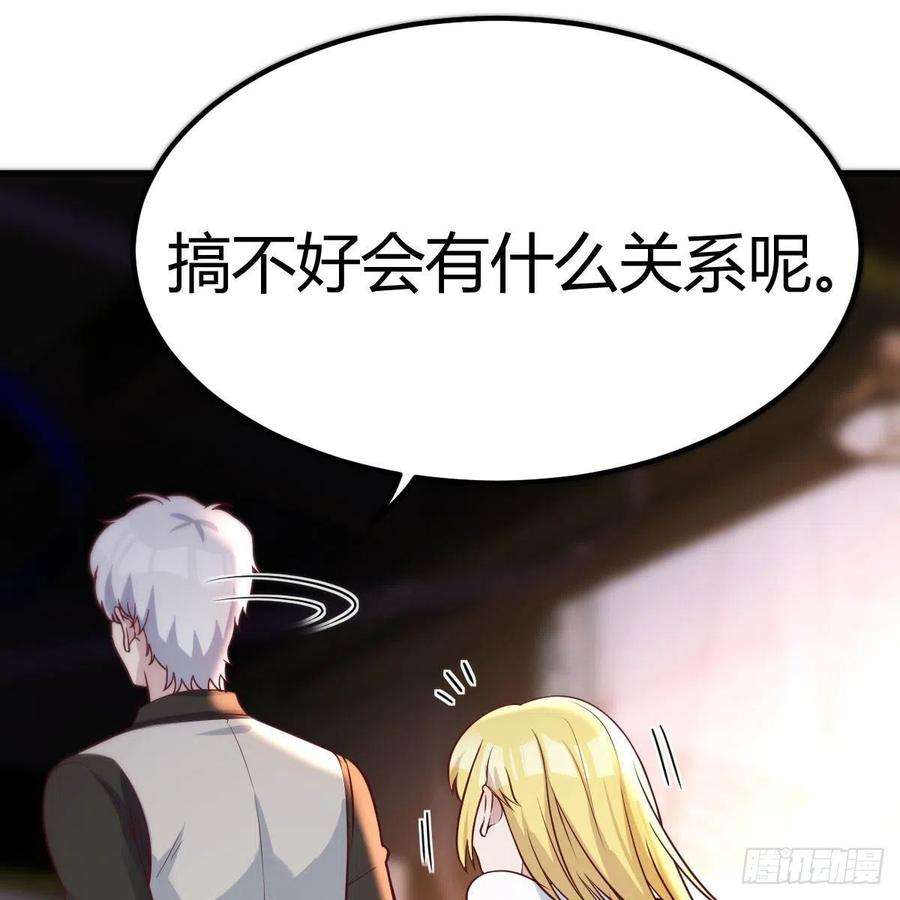 圣尊助理的我已经无敌了游戏人间的老二