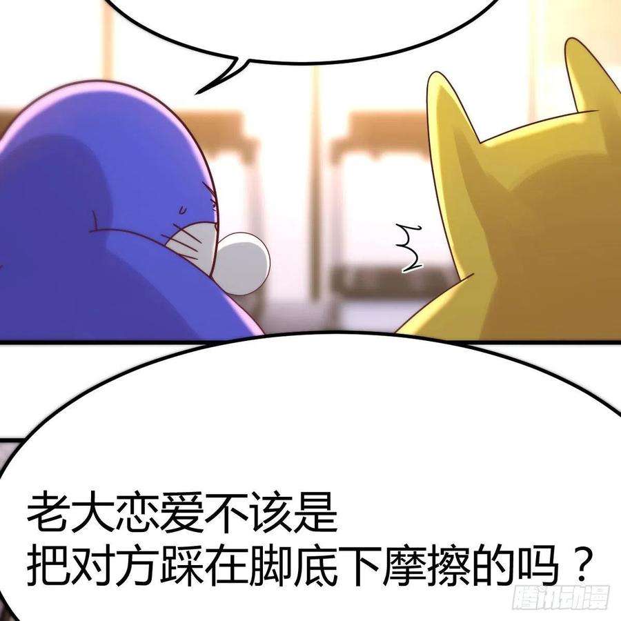 圣尊助理的我已经无敌了游戏人间的老二