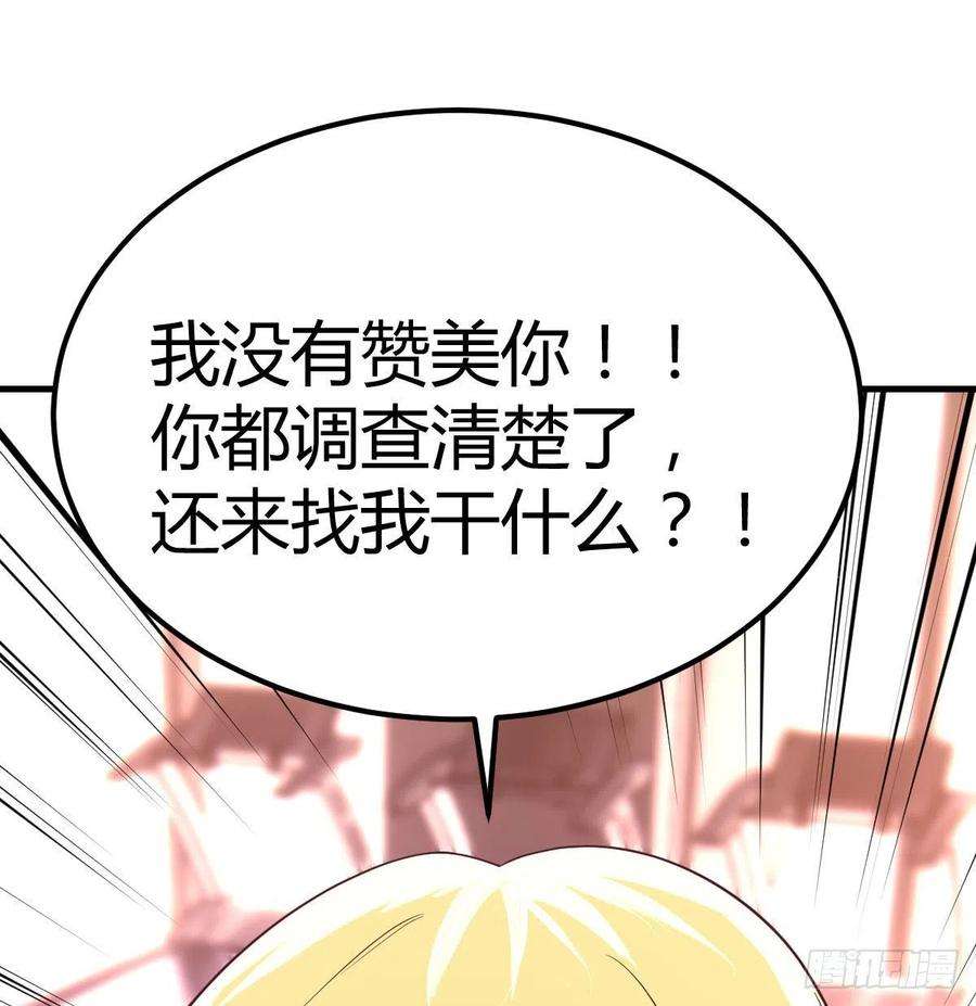 圣尊助理的我已经无敌了游戏人间的老二