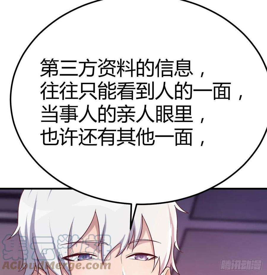 圣尊助理的我已经无敌了游戏人间的老二