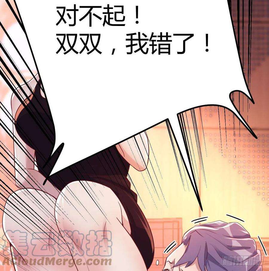 圣尊助理的我已经无敌了初会凌双双