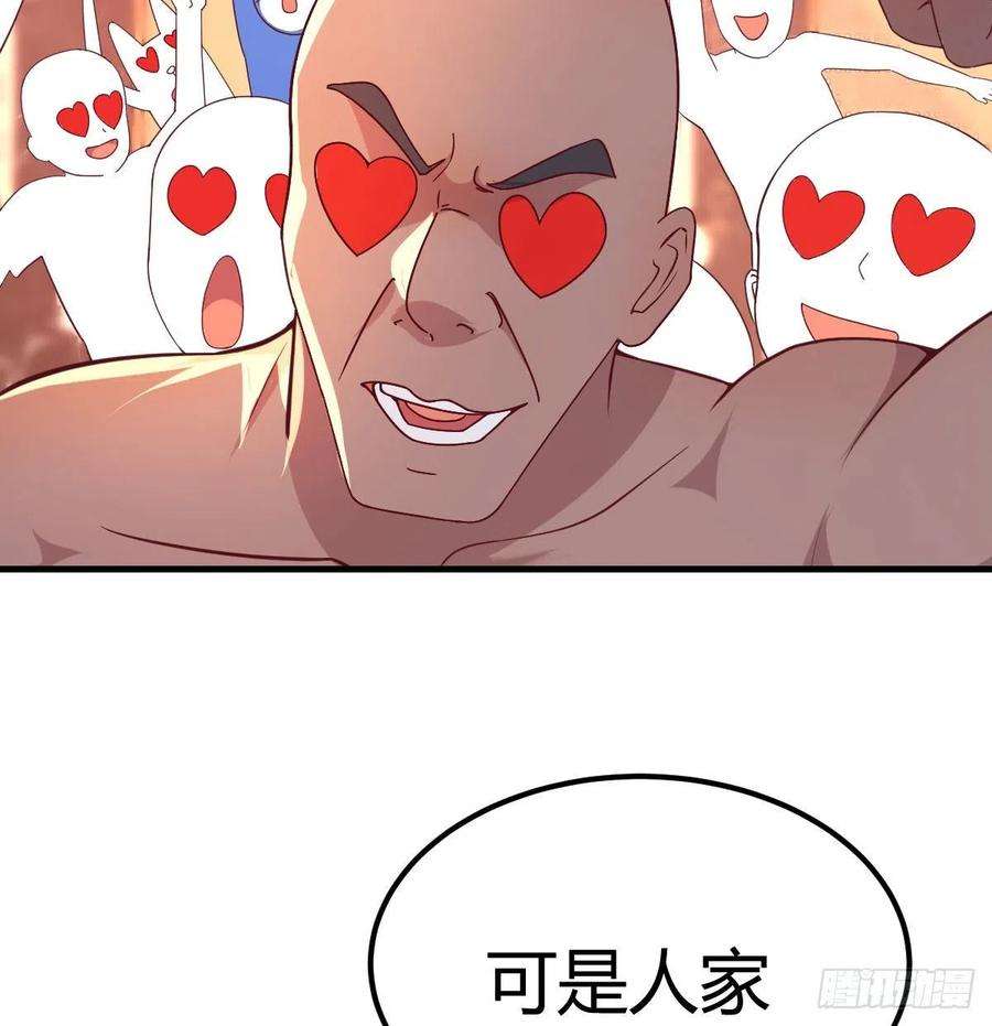 圣尊助理的我已经无敌了初会凌双双