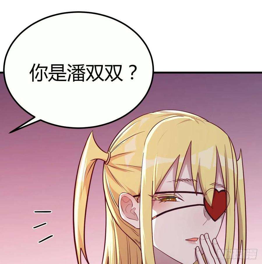 圣尊助理的我已经无敌了初会凌双双