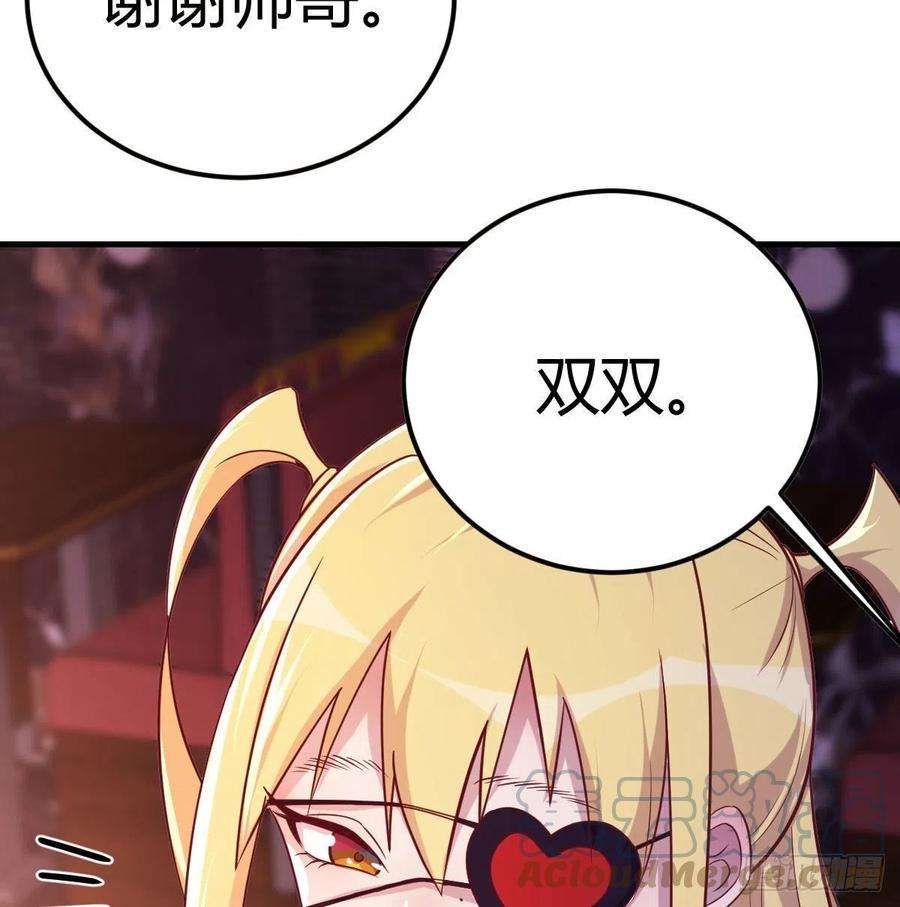 圣尊助理的我已经无敌了初会凌双双