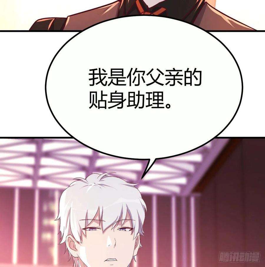 圣尊助理的我已经无敌了初会凌双双
