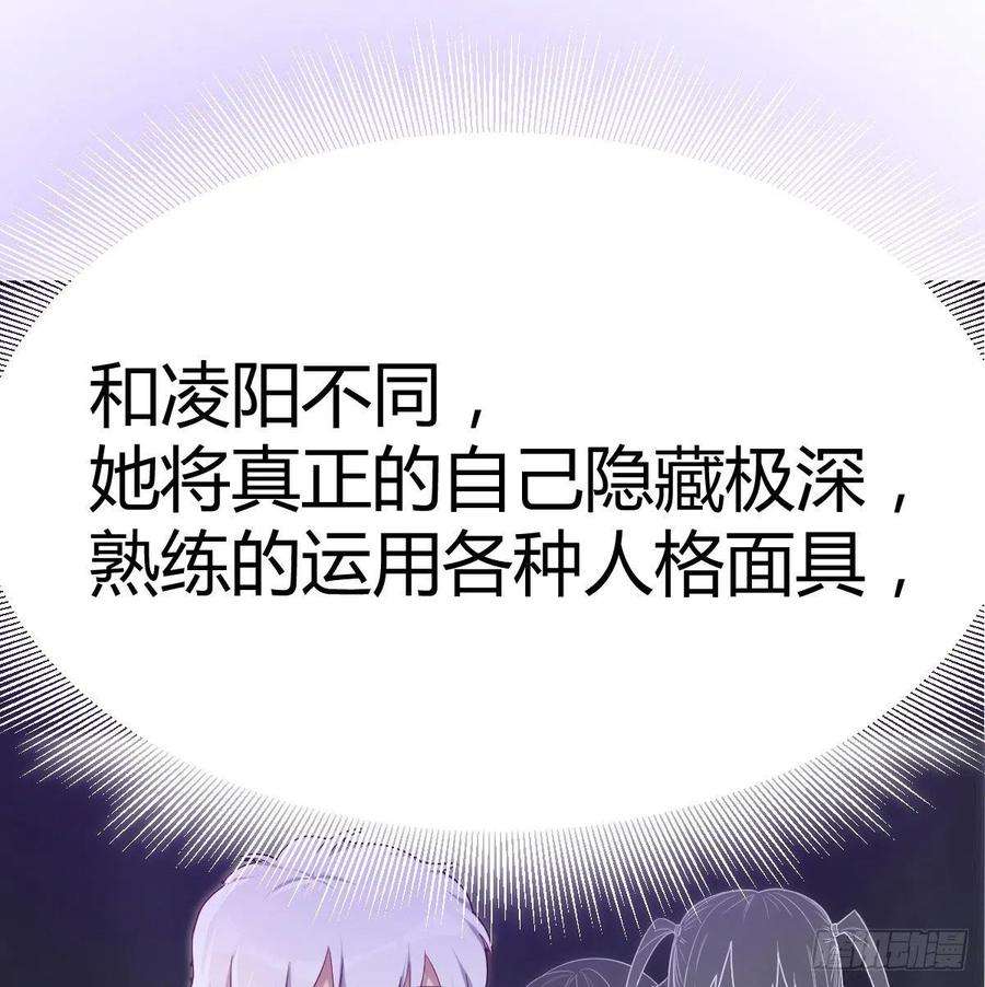 圣尊助理的我已经无敌了初会凌双双