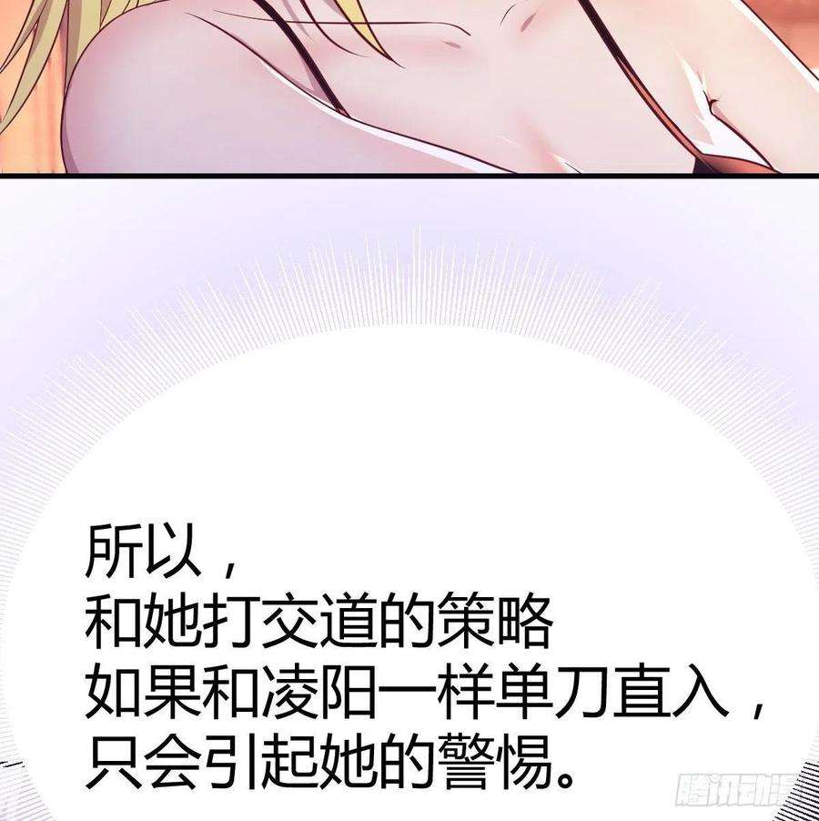 圣尊助理的我已经无敌了初会凌双双