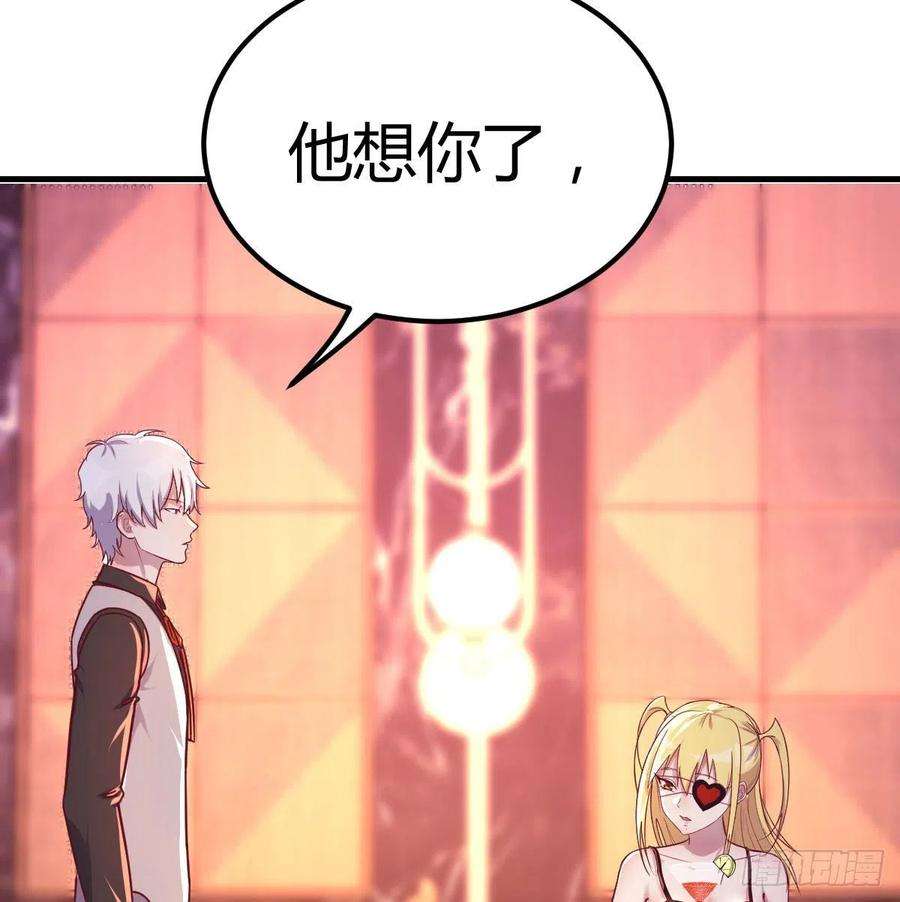 圣尊助理的我已经无敌了初会凌双双