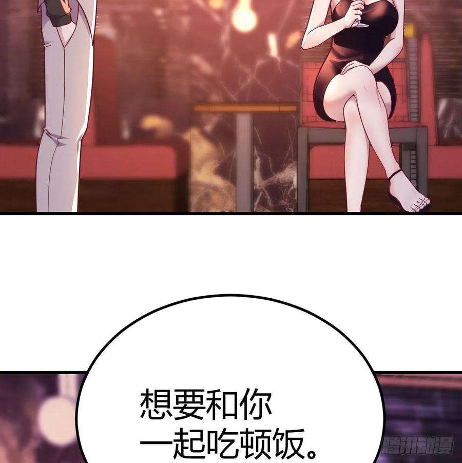 圣尊助理的我已经无敌了初会凌双双