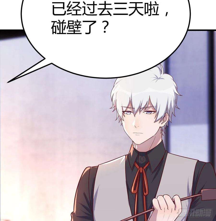 圣尊助理的我已经无敌了二女儿攻略开始