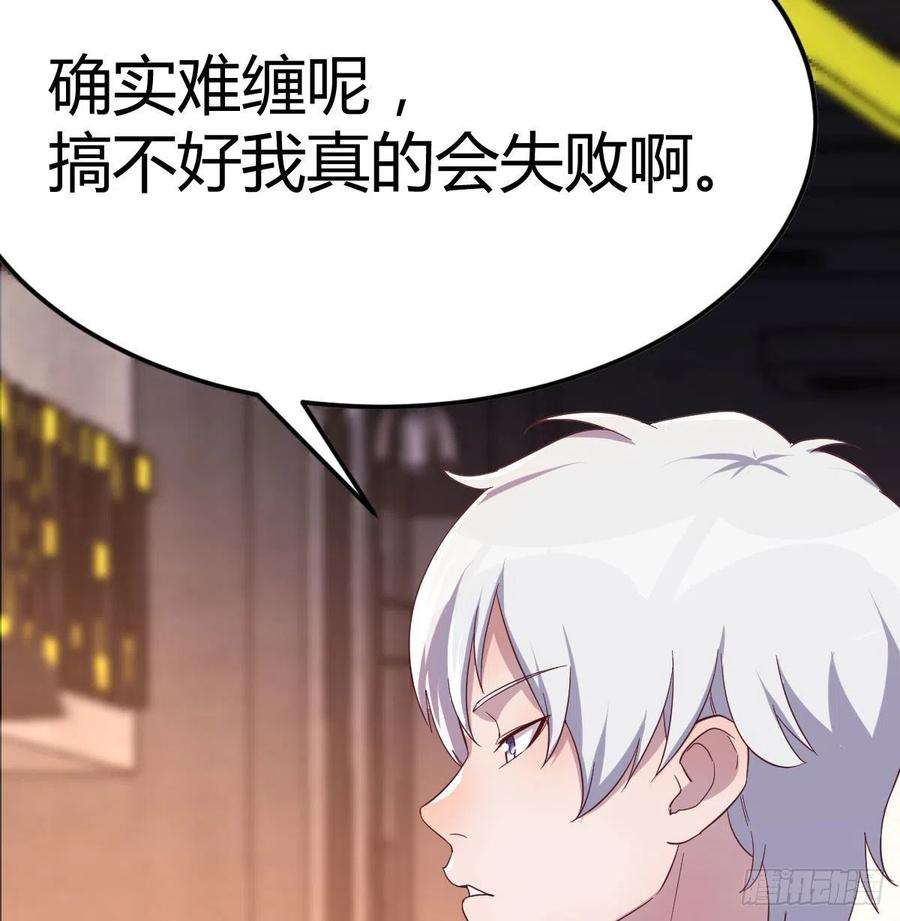 圣尊助理的我已经无敌了二女儿攻略开始