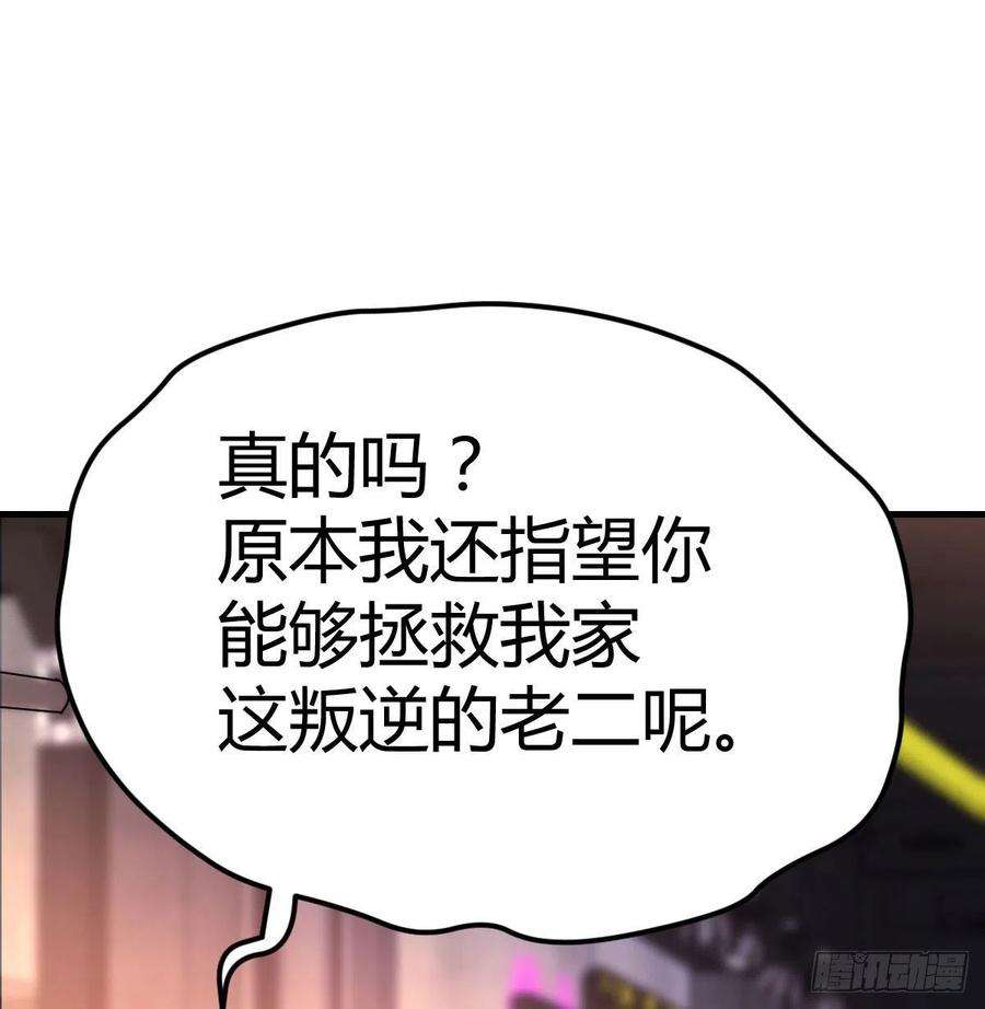 圣尊助理的我已经无敌了二女儿攻略开始