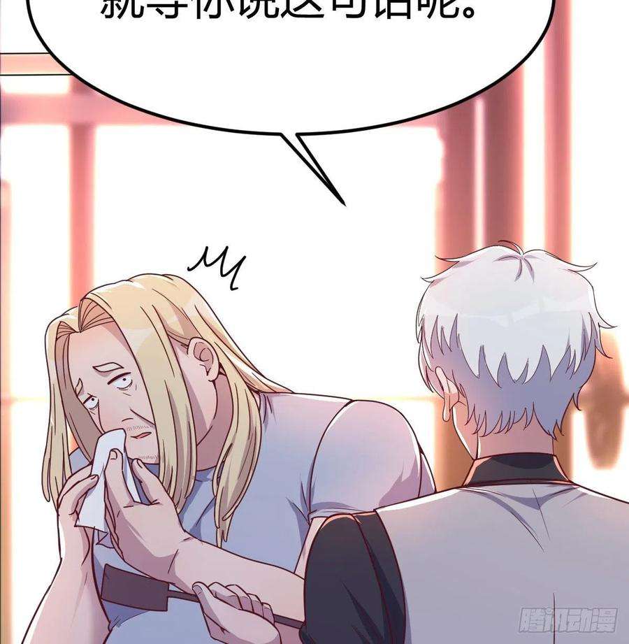 圣尊助理的我已经无敌了二女儿攻略开始