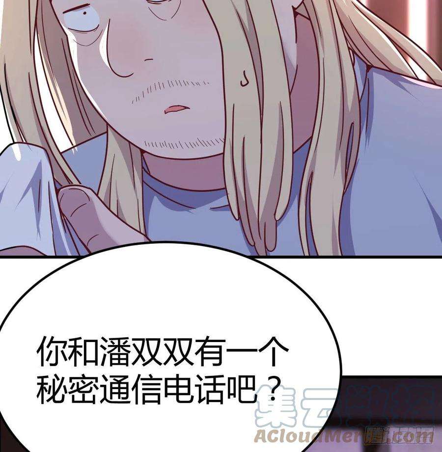 圣尊助理的我已经无敌了二女儿攻略开始