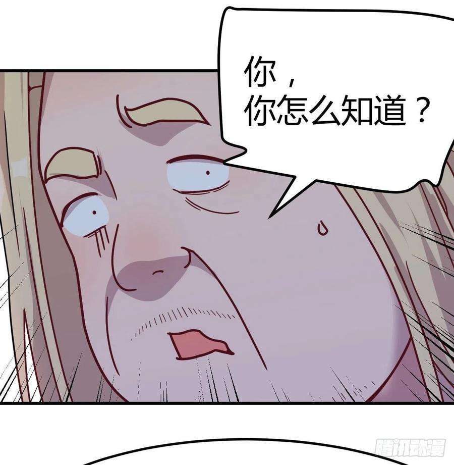 圣尊助理的我已经无敌了二女儿攻略开始