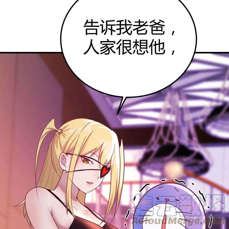 圣尊助理的我已经无敌了二女儿攻略开始