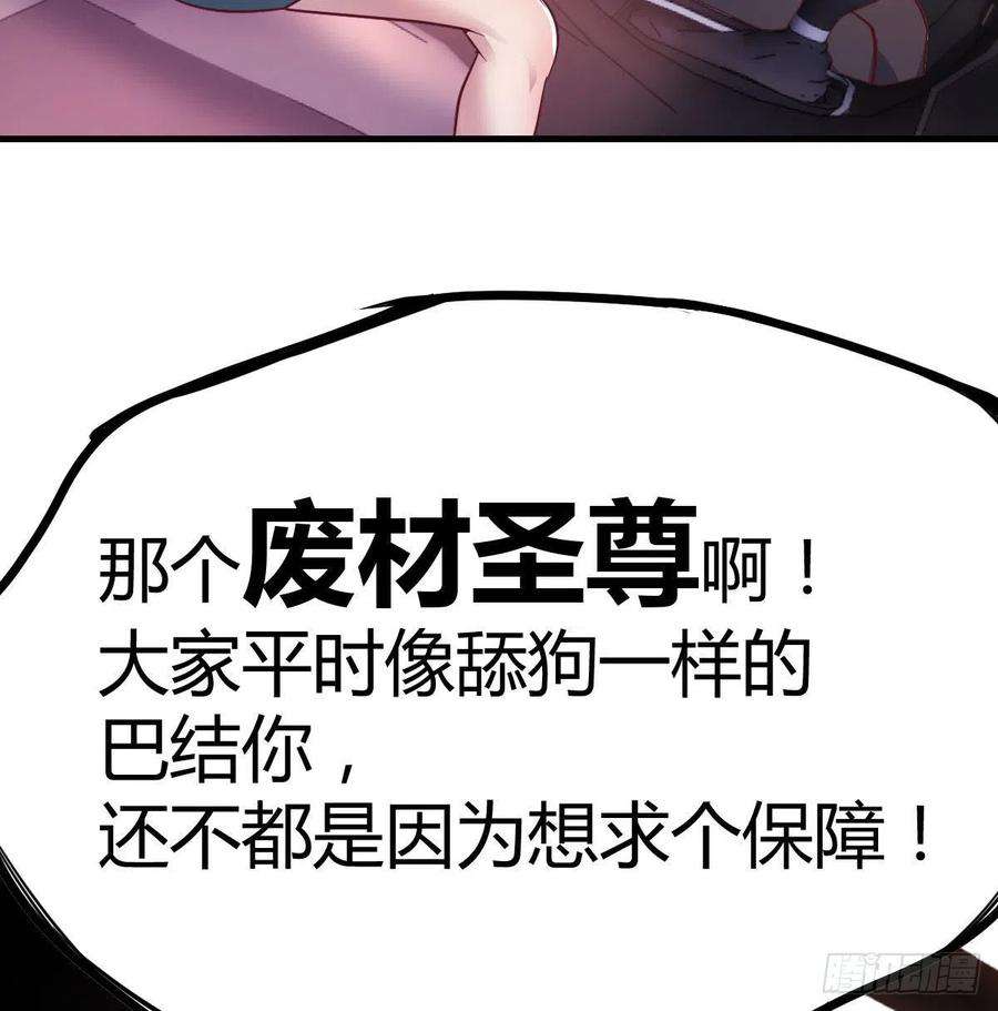 圣尊助理的我已经无敌了时间不多直切主题