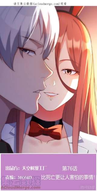 圣尊助理的我已经无敌了比死亡更让人害怕的事情！