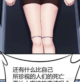 圣尊助理的我已经无敌了比死亡更让人害怕的事情！