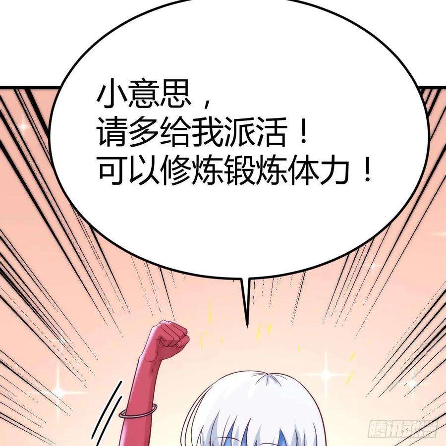 圣尊助理的我已经无敌了甘心赴死的决心