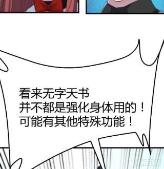 圣尊助理的我已经无敌了无字天书