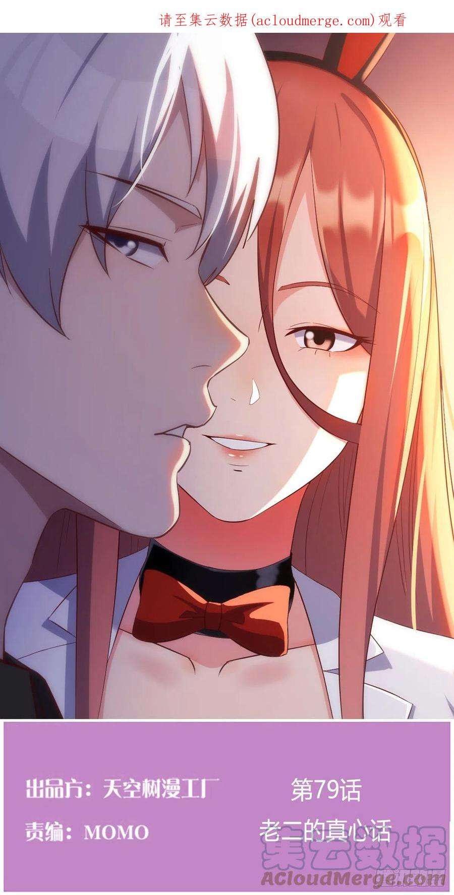 圣尊助理的我已经无敌了老二的真心话