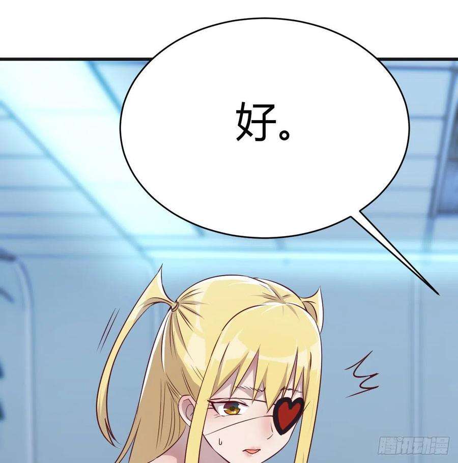 圣尊助理的我已经无敌了老二的真心话