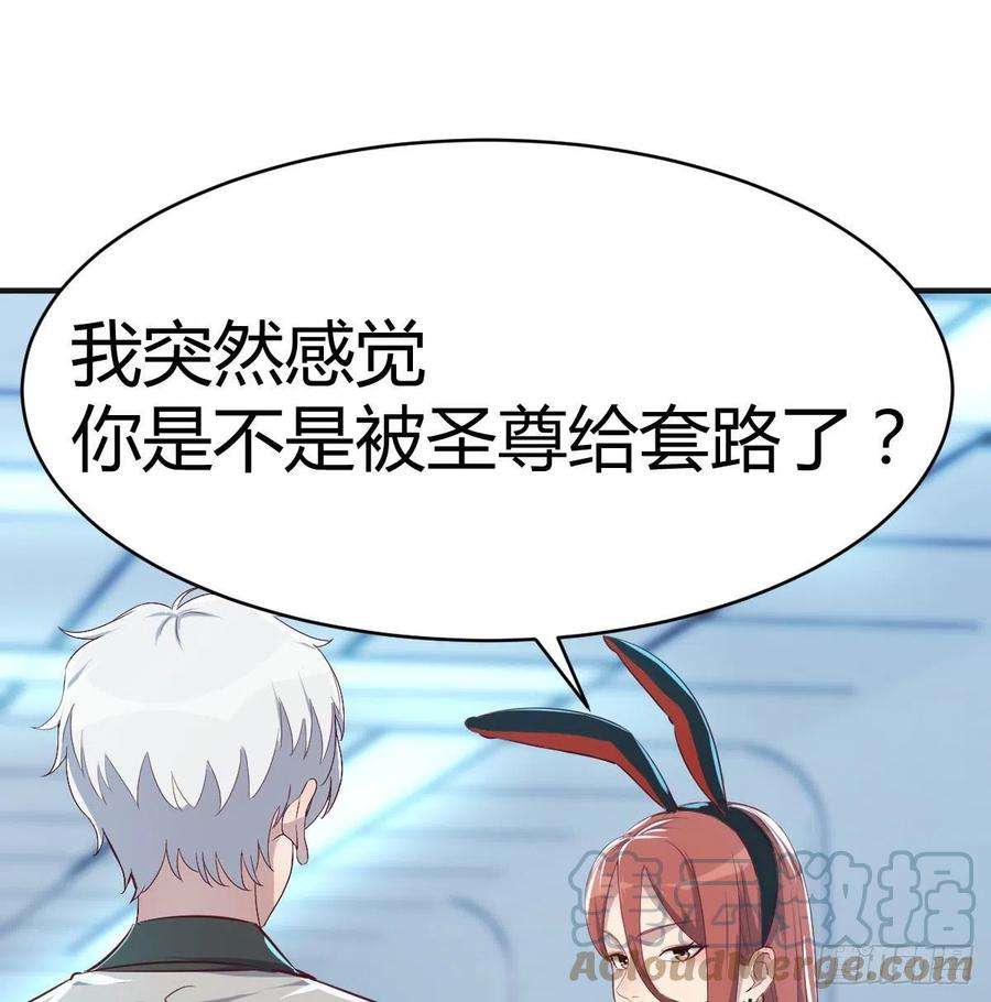 圣尊助理的我已经无敌了老二的真心话