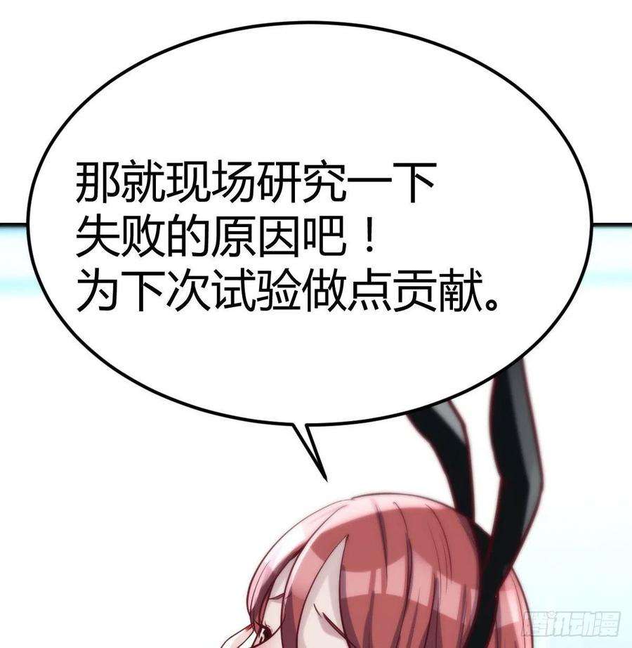 圣尊助理的我已经无敌了老二的真心话