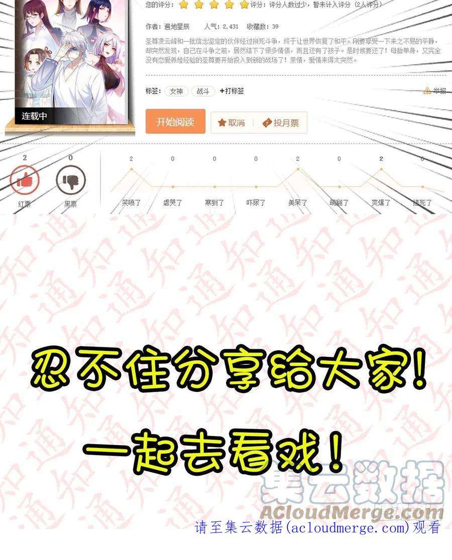 圣尊助理的我已经无敌了老二的真心话