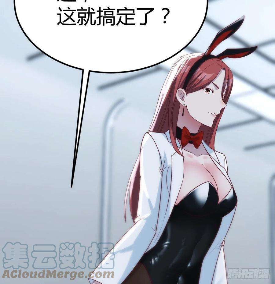 圣尊助理的我已经无敌了最后一道难关