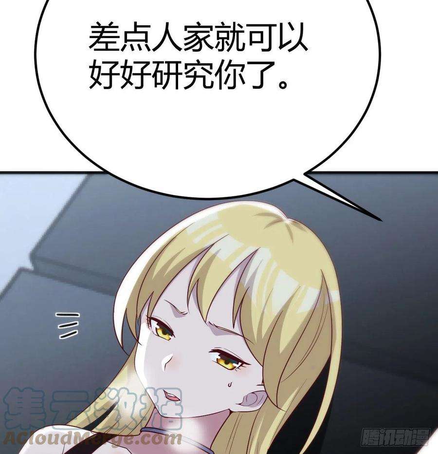 圣尊助理的我已经无敌了最后一道难关