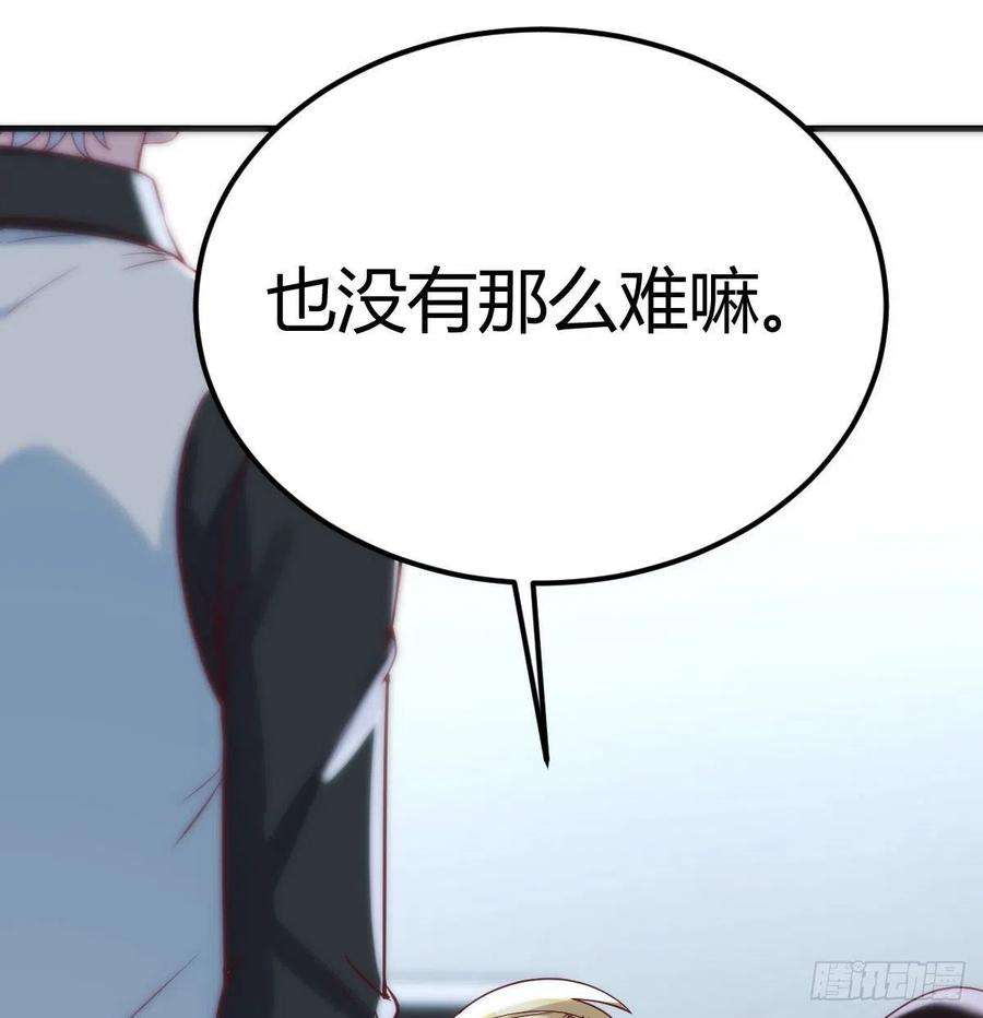 圣尊助理的我已经无敌了最后一道难关