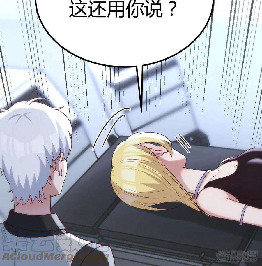 圣尊助理的我已经无敌了最后一道难关