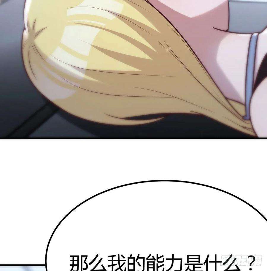 圣尊助理的我已经无敌了最后一道难关