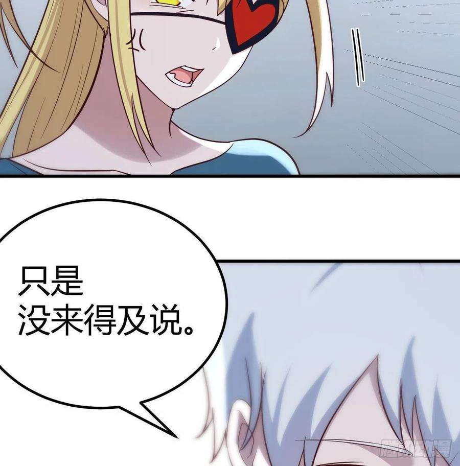 圣尊助理的我已经无敌了最后一道难关
