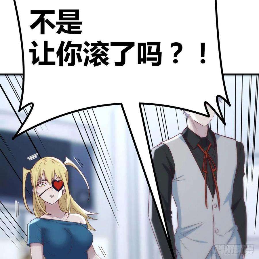 圣尊助理的我已经无敌了最后一道难关
