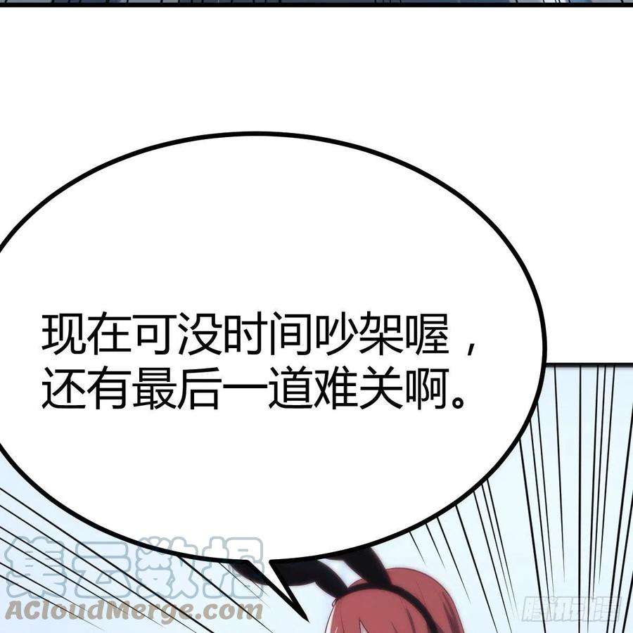 圣尊助理的我已经无敌了最后一道难关