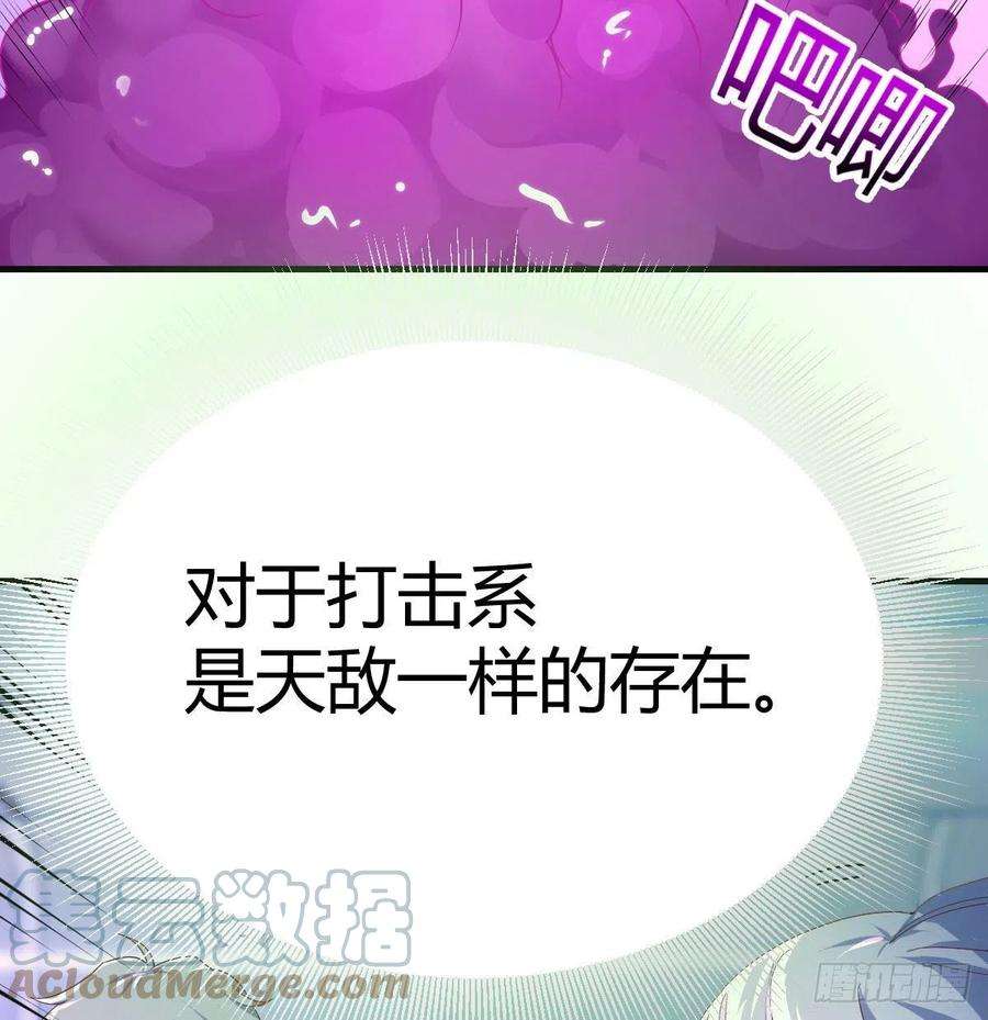 圣尊助理的我已经无敌了打击系的天敌